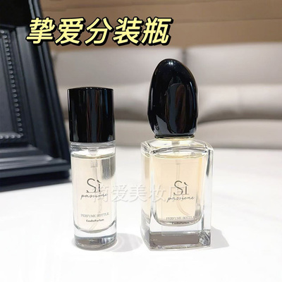 挚爱同款香水分装空瓶高端10毫升便携喷雾玻璃空瓶小样瓶30ml50si