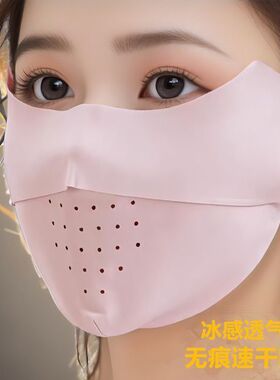 无痕防晒口罩女防紫外线夏季薄款运动冰丝凉感护眼角遮阳全脸面罩