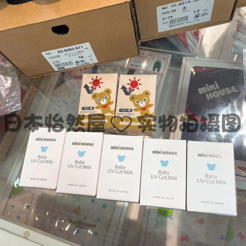 现货日本专柜mikihouse新生婴幼儿防晒乳液宝宝用温和隔离18ml