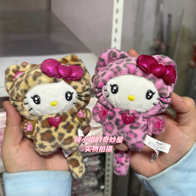 Sanrio三丽鸥豹纹猫挂件公仔