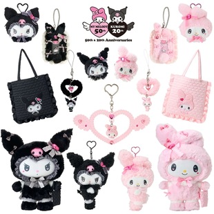 【现货】Sanrio三丽鸥兔兔姐妹挂件公仔钥匙扣发夹美乐蒂酷洛米