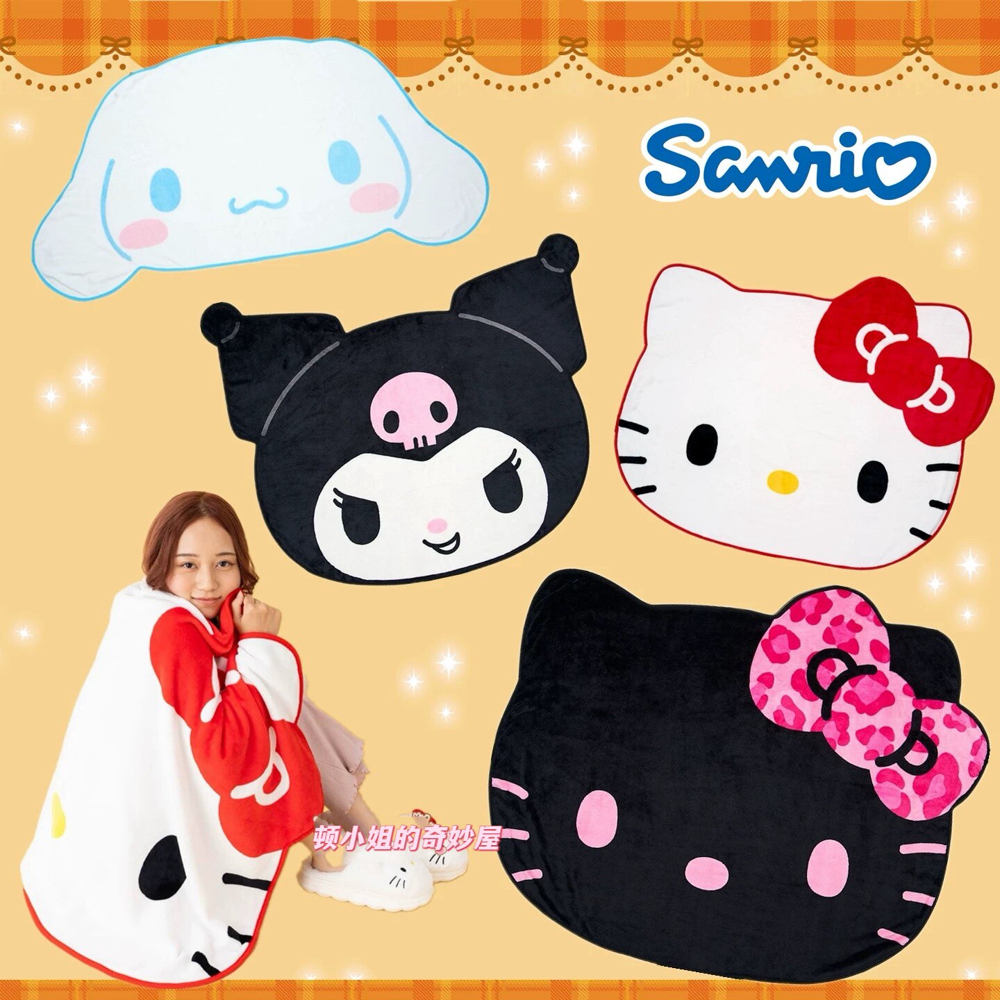 【现货】Sanrio三丽鸥凯蒂猫玉桂狗酷洛米毛绒毯子午睡盖毯披肩毯