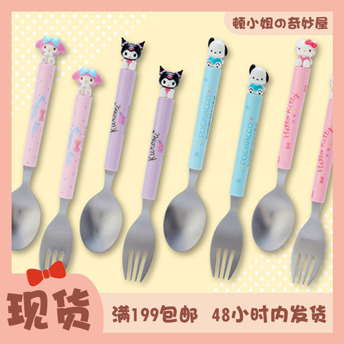 叉子勺子三丽鸥儿童餐具可爱