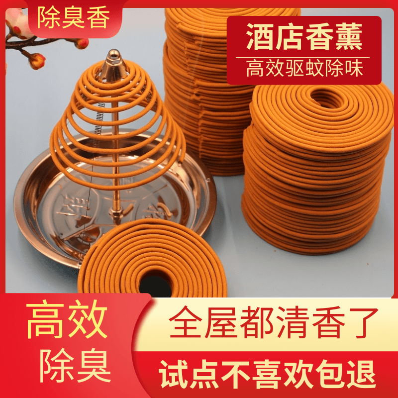 洗手间12小时檀香净化空气香薰