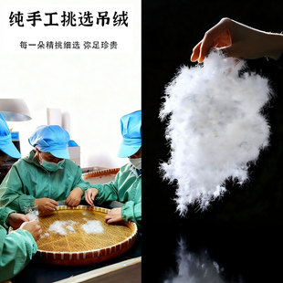 散装羽绒90国标白鸭绒95绒吊绒大朵羽绒被枕原料填充物吊吊绒