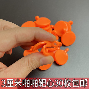 弹弓靶箱专用硅胶靶心啪啪靶心不锈钢靶心靶子室内练习靶