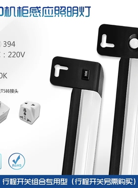 LED电柜机柜感应照明灯无光染频闪日光运动感应220V工业灯PLX394