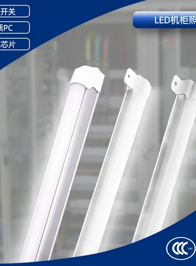 机柜电柜LED照明灯成套自动化控制照明灯门控开关高亮芯片PLX323