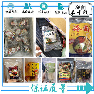 定制冷面果蔬面包装贴阳春面螺蛳粉贴纸凉拌面标签云吞饺子不干胶