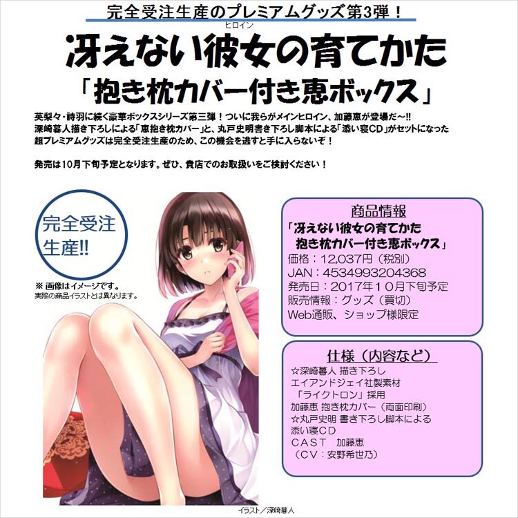 Coussin Manga - Ref 2690341 Image 1