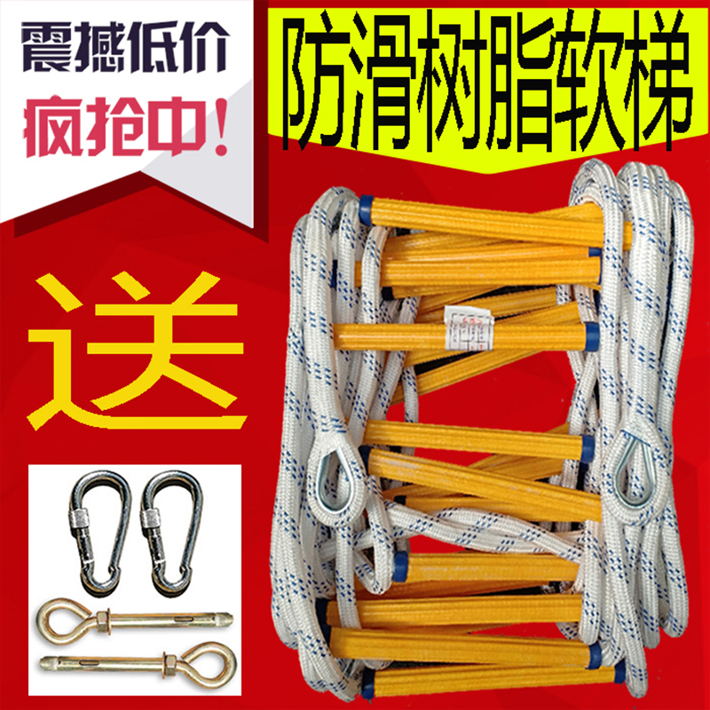 工程高空绳梯逃生软梯厂家直销