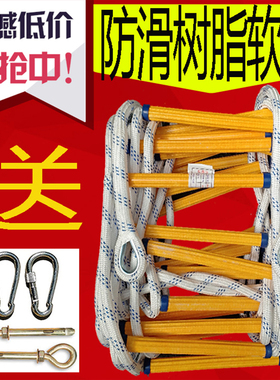 树脂软梯绳梯逃生梯家用攀爬户外登山电力工程定做10米15米防滑梯
