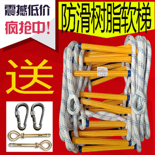 树脂软梯绳梯逃生梯家用攀爬户外登山电力工程定做10米15米防滑梯