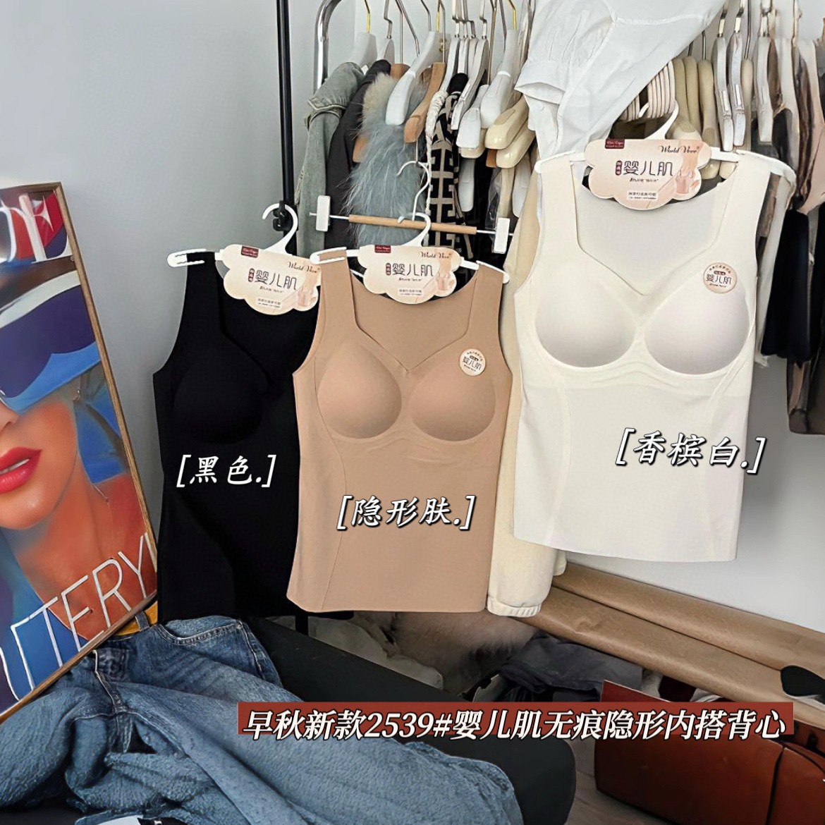 我的薇薇2539保暖背心V领免穿文胸纯色打底女士吊带百搭内穿休闲