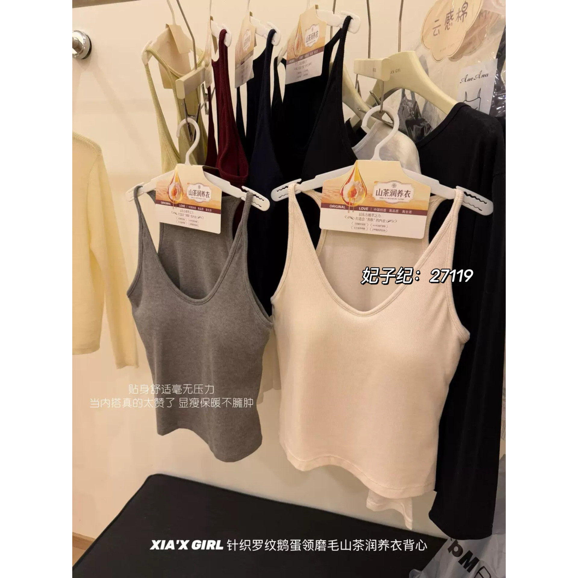 妃子纪27119磨毛工字背心单穿显瘦时尚打底上衣带胸垫一体式吊带