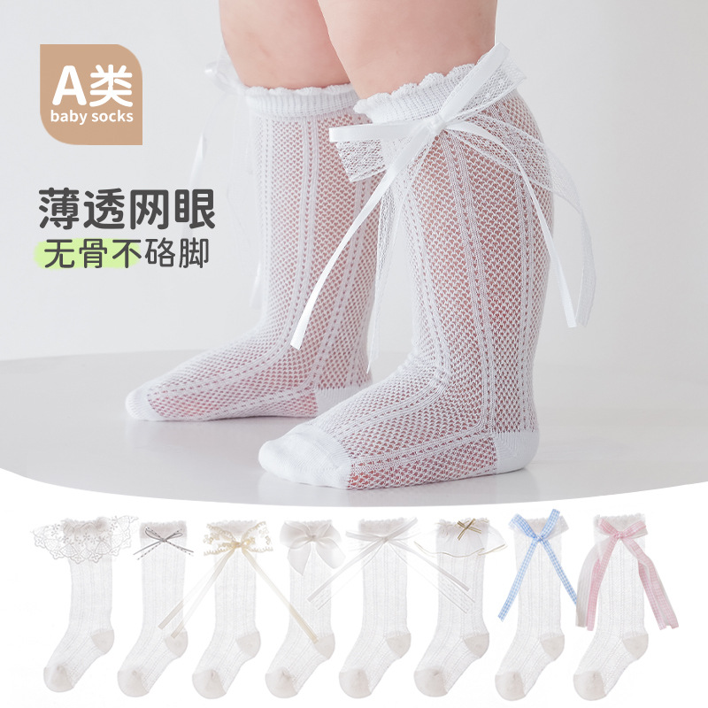 女宝宝袜子婴儿中筒袜夏季薄款蕾丝花边蝴蝶结公主袜白色a类女童