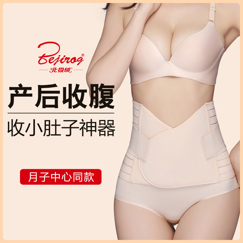 收腹带女瘦身束腰收腰束腹神器薄款月子剖腹产后美体塑身收小肚子