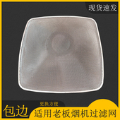 8310网罩铝制包边通用配件 8210 适用于老板烟机过滤网8008 8305