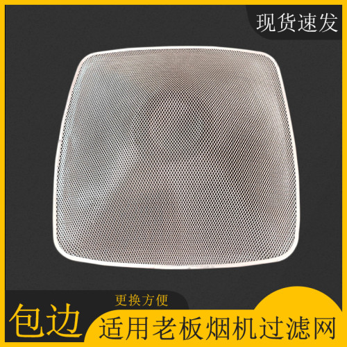 老板烟机一次性铝包边内网