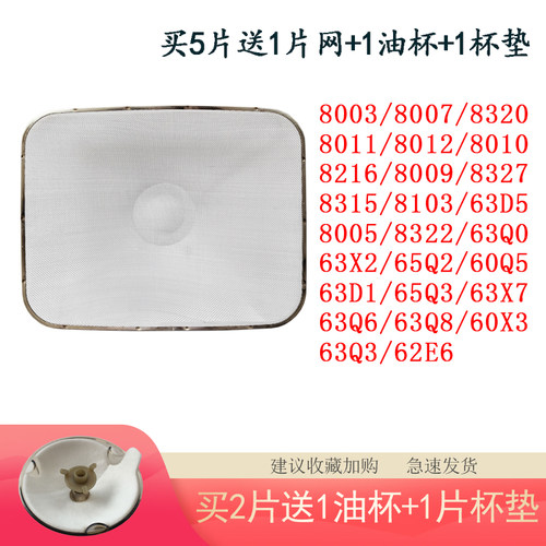 适用老板抽油烟机过滤网