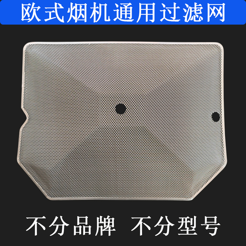 抽油烟机配件欧式吸油烟机