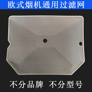 吸油烟机好太太六角滤油网通用抽油烟机过滤网铝内网烟机配件包邮