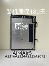 iPad10.9寸Air4Air5A2316A2588内屏AA2229A1980A2377屏幕总成1876