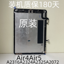 iPad10.9寸Air4Air5A2316A2588内屏AA2229A1980A2377屏幕总成1876