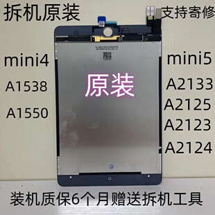 原装iPad迷你4A1538显示屏A1550内屏mini4液晶A2133mini5屏幕总成