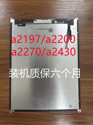 ipad7/8/9a2197液晶屏a2200触摸A2270内屏外显示屏A2602屏幕总成