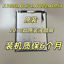 原装iPad2018款A1954A1893液晶屏A1474A1475显示屏1954内外屏触摸