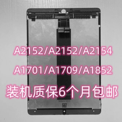 iPadPro10.5液晶屏a1701内外屏a2152显示air3 9.7寸a1673屏幕总成