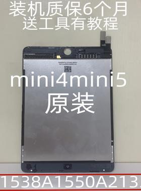 iPad迷你4A1538显示屏air2A1566内屏mini4液晶A2133mini5屏幕总成