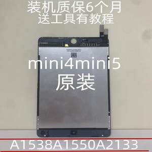 iPadmini4内A1538总成mini5屏幕
