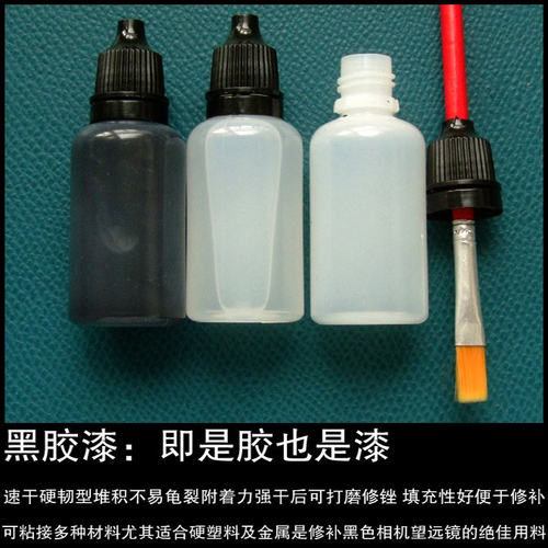 相机美容整容各种黑机壳掉漆破裂 折叠皮腔等修补黑胶漆皮漆