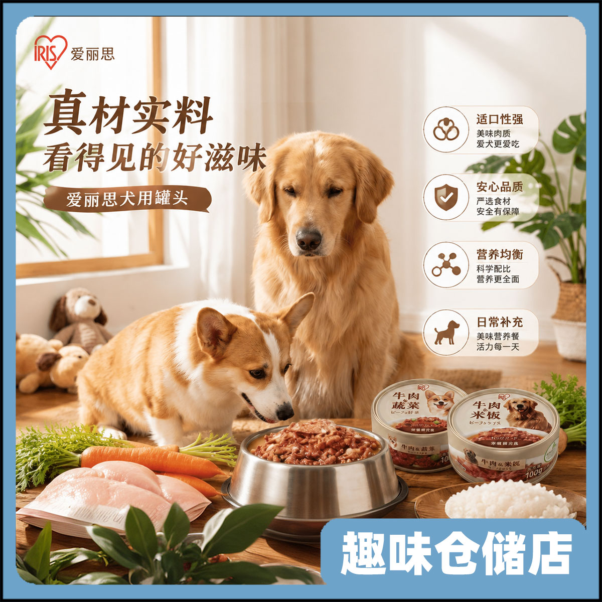 爱丽丝狗罐头牛肉湿粮包拌饭主食湿粮包罐头100g爱丽思狗罐头