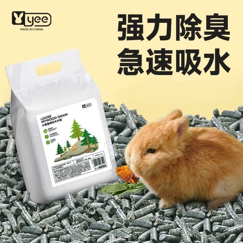 YEE小宠垫料仓鼠花枝鼠木屑纸棉浴沙尿砂兔子活性炭木粒