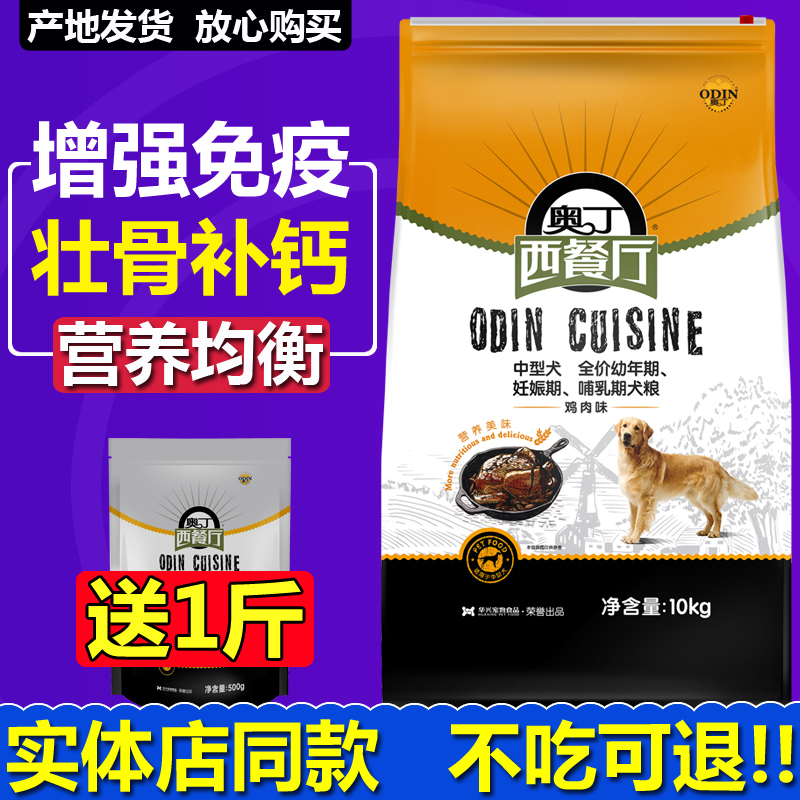 10kg补钙贵宾博美比熊通用型幼犬