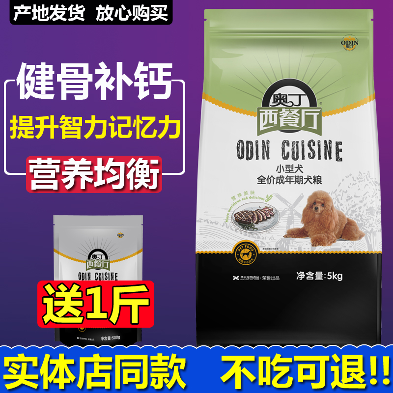 补钙金毛贵宾比熊通用型成犬包邮