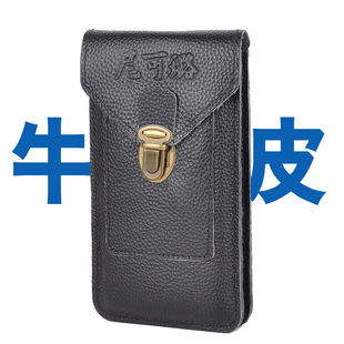 纯牛皮手机包男士户外运动干活包真皮腰带包竖款腰别包手机套包