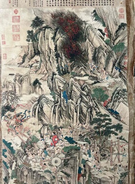 仿古玩收藏古董国画名家字画中堂画横幅四条屏客厅装饰大禹治水图