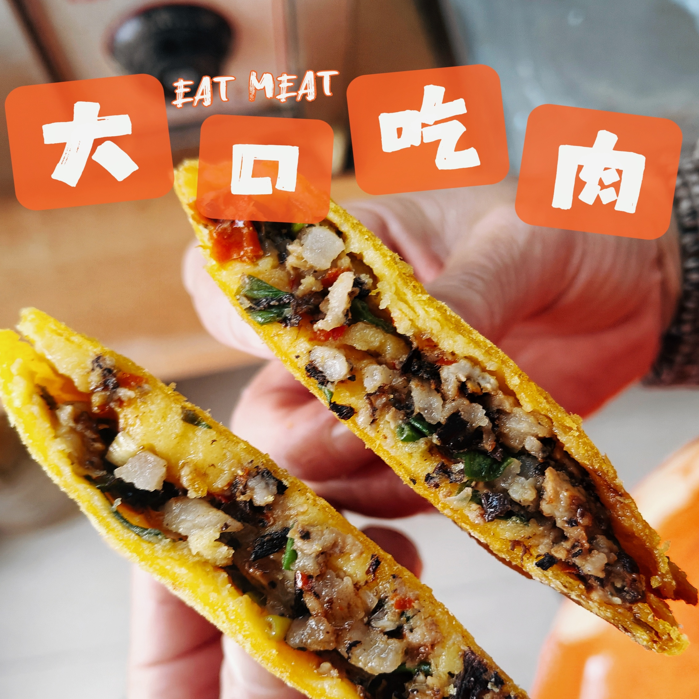 浙江桐庐特产玉米饼粿粗粮咸香可口面食传统小吃点心农家纯手工