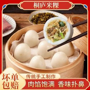 浙江特产正宗桐庐米粿传统小吃桐百味糕点点心早餐懒人速冻食品