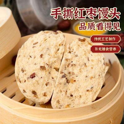红枣馒头桐庐手工饽饽早餐速食健康主食传统新中式非千层小馒头
