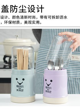 创意可爱防尘筷子筒可拆卸塑料筷子筒家用厨房筷子沥水收纳架专用