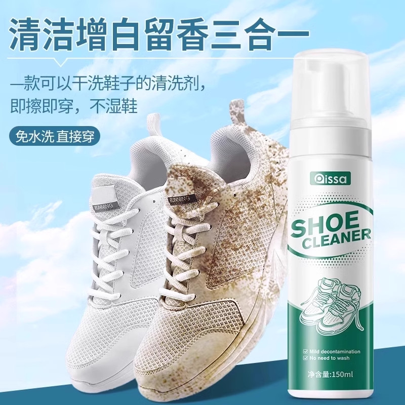 小白鞋清洗剂洗鞋擦鞋神器免洗清洁白色黑色鞋子去污增白去黄专用