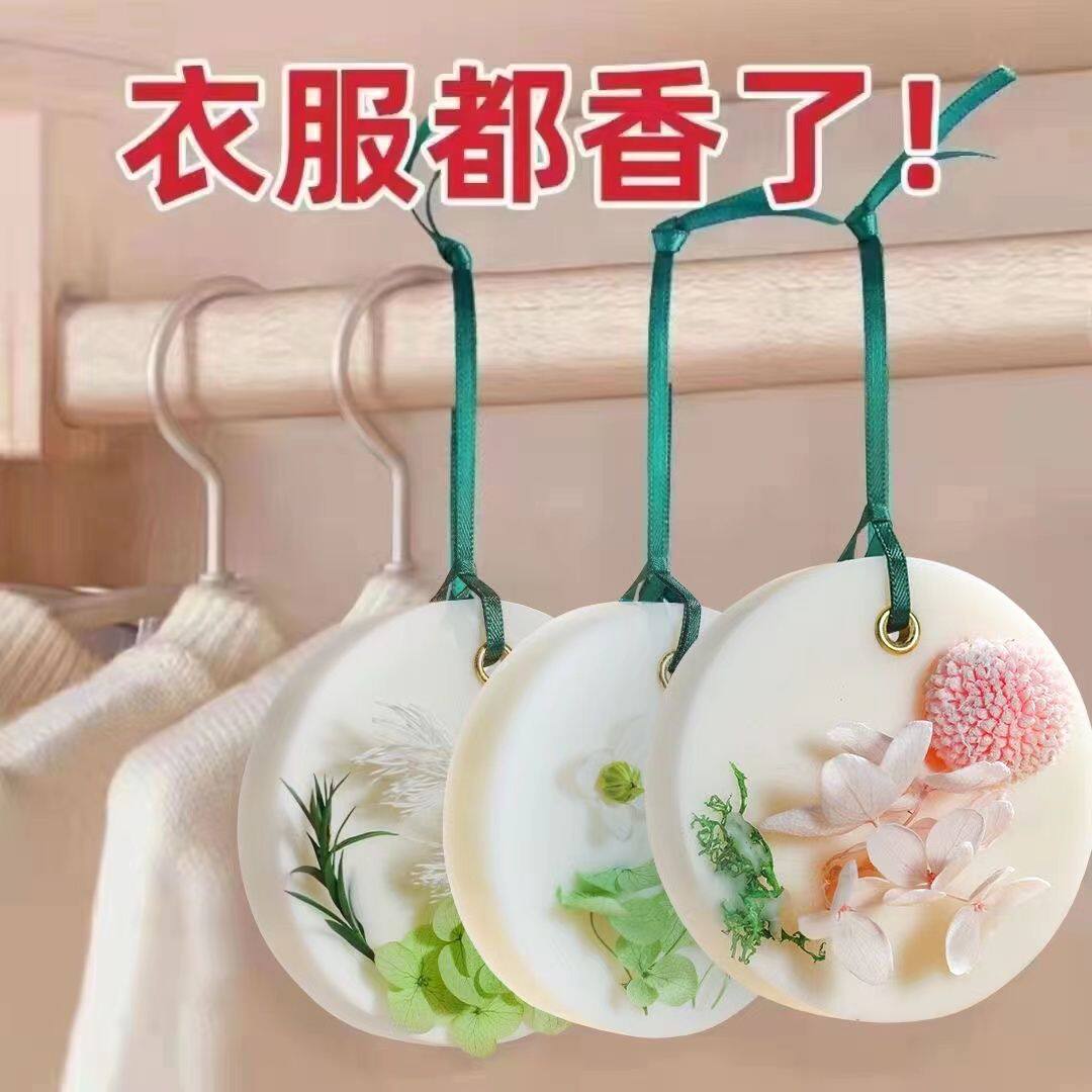 衣柜香薰蜡片薰衣草除味包卧室内家用持久留香囊房间橱氛固体挂件