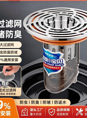 防臭地漏芯卫生间地漏内芯1个 防堵防虫橙色盖子款通用款