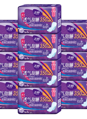 洁婷350夜用卫生巾旗舰店批发
