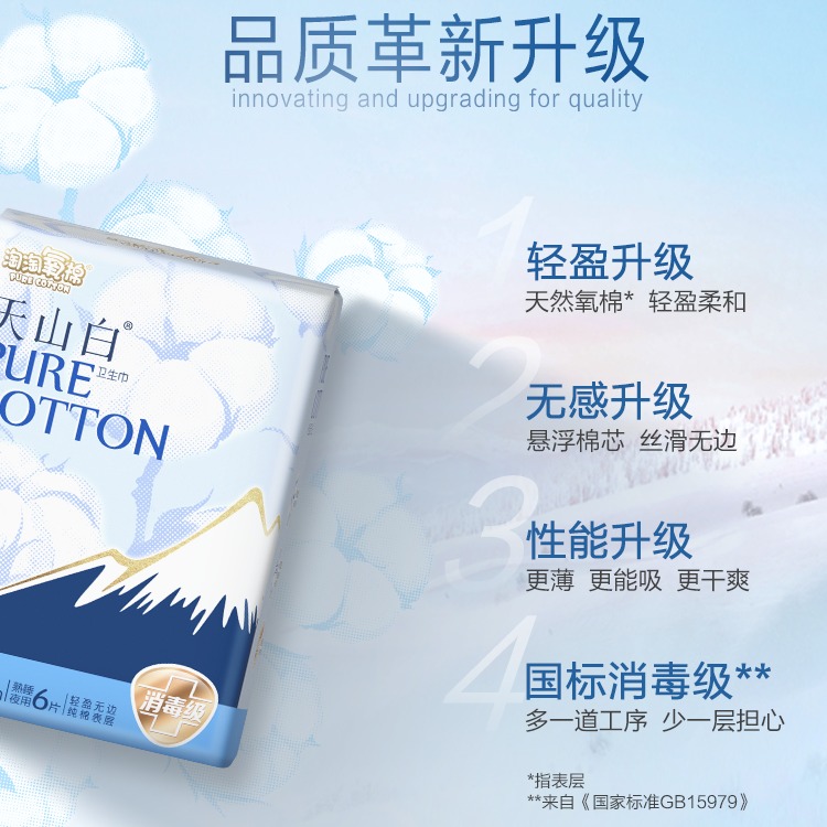 淘淘氧棉少女加长夜用卫生巾棉超长410mm姨妈巾学生整箱透气